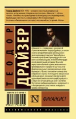 Финансист — изображение 2