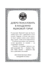 Драконья сага. Восхождение Луны — изображение 3