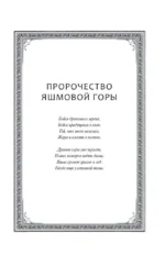 Драконья сага. Восхождение Луны — изображение 5