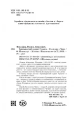 Тринадцатый подвиг Геракла — изображение 4