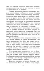 Тринадцатый подвиг Геракла — изображение 5