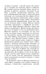 Шинель. Петербургские повести — изображение 5