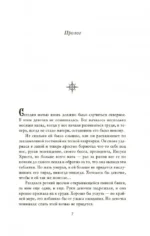 Похититель детей — изображение 5