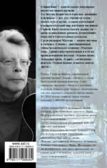 Мешок с костями — изображение 2