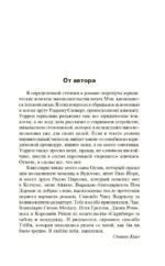 Мешок с костями — изображение 4
