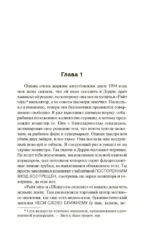 Мешок с костями — изображение 5