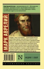 Наедине с собой — изображение 2