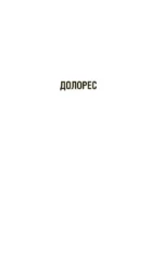 Стигмалион — изображение 5