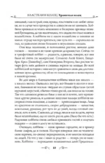 Властелин Колец. Хранители Кольца — изображение 3