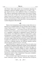 Властелин Колец. Хранители Кольца — изображение 4
