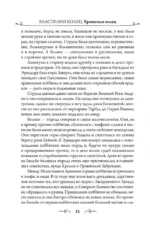 Властелин Колец. Хранители Кольца — изображение 5