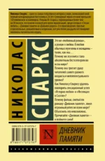 Дневник памяти — изображение 2