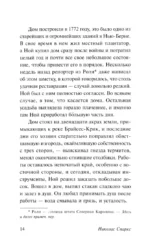 Дневник памяти — изображение 3