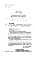 Жажда жизни — изображение 3