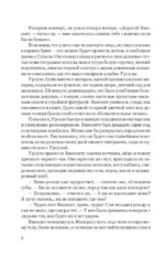 Жажда жизни — изображение 5