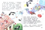 Цветик-Семицветик — изображение 3