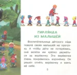 Любимые сказки — изображение 3