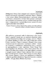 Мужчины с Марса, женщины с Венеры. Новая версия для современного мира — изображение 5