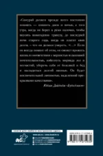Бусидо. Военный канон самурая с комментариями — изображение 2