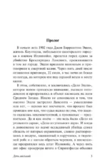 День восьмой — изображение 3
