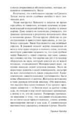 День восьмой — изображение 4