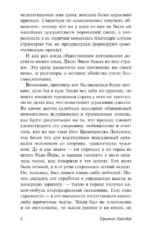 День восьмой — изображение 6