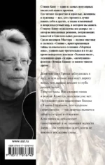 Девочка, которая любила Тома Гордона — изображение 2