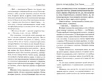 Девочка, которая любила Тома Гордона — изображение 3