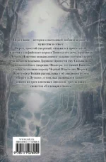 Берен и Лутиэн — изображение 2