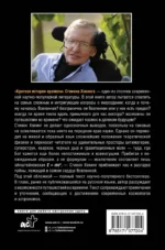 Краткая история времени — изображение 2