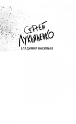 Дневной Дозор — изображение 2