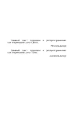 Дневной Дозор — изображение 4
