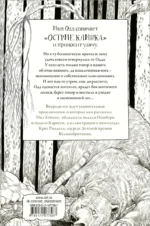 Одд и Ледяные великаны — изображение 2