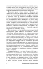 Приключения Шерлока Холмса. Возвращение Шерлока Холмса — изображение 5