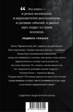 Время колоть лёд — изображение 3