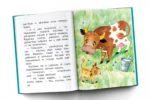 Сказки для почемучки — изображение 5