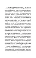 Приключения Тома Сойера — изображение 5
