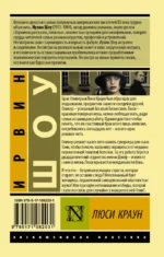 Люси Краун — изображение 2