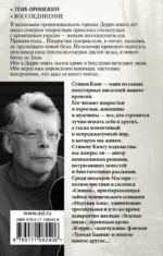 Оно. Том 1. Тень прошлого — изображение 2