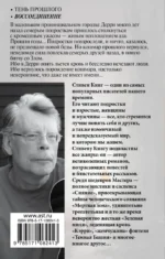 Оно. В 2-х томах. Том 2. Воссоединение — изображение 2