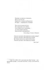 Оно. В 2-х томах. Том 2. Воссоединение — изображение 3
