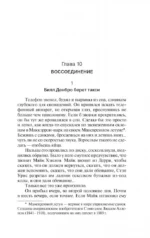 Оно. В 2-х томах. Том 2. Воссоединение — изображение 4