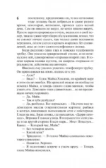 Оно. В 2-х томах. Том 2. Воссоединение — изображение 5