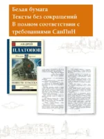 Повести и рассказы — изображение 3