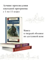 Повести и рассказы — изображение 4