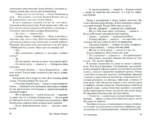 Три товарища — изображение 3