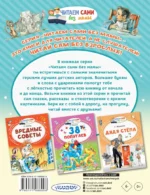 Смешные рассказы для детей — изображение 2