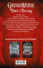 Крах и восход — изображение 3