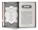 Крах и восход — изображение 4