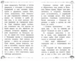 Снежная королева. Сказки. ФГОС ДО — изображение 2